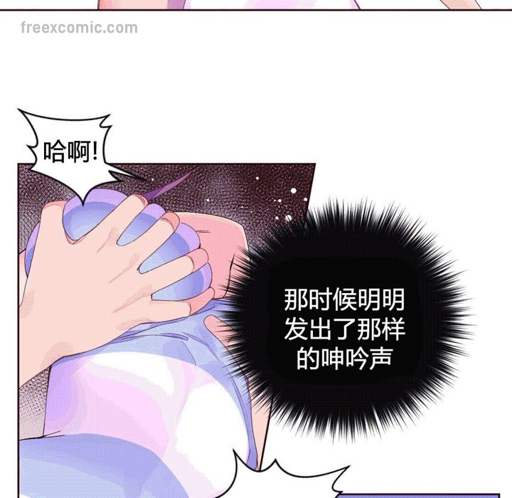 秘香，第40話，第 65 页