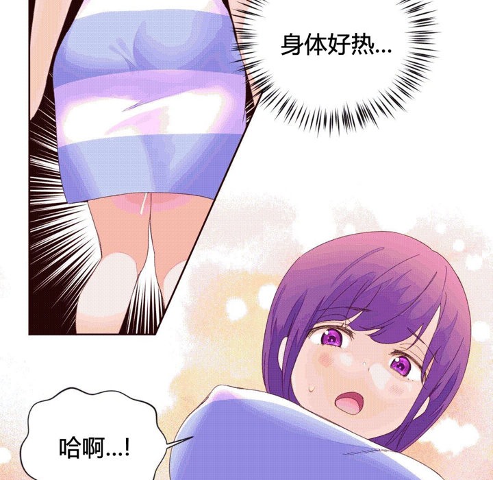 秘香，第40話，第 60 页