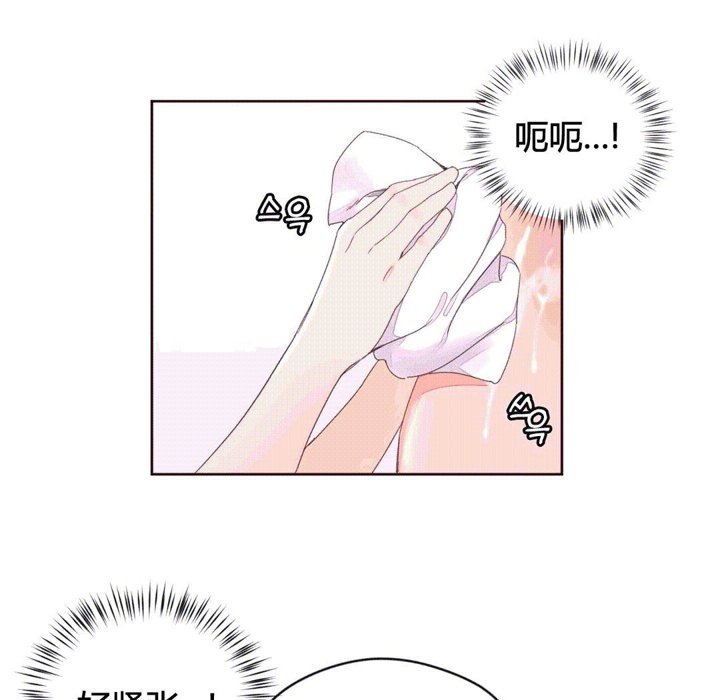 秘香，第41話，第 44 页