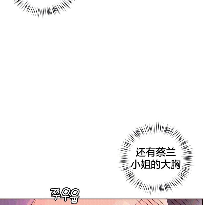秘香，第41話，第 69 页