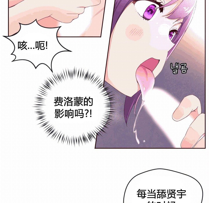 秘香，第41話，第 64 页