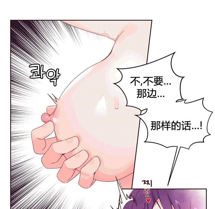 秘香，第42話，第 21 页