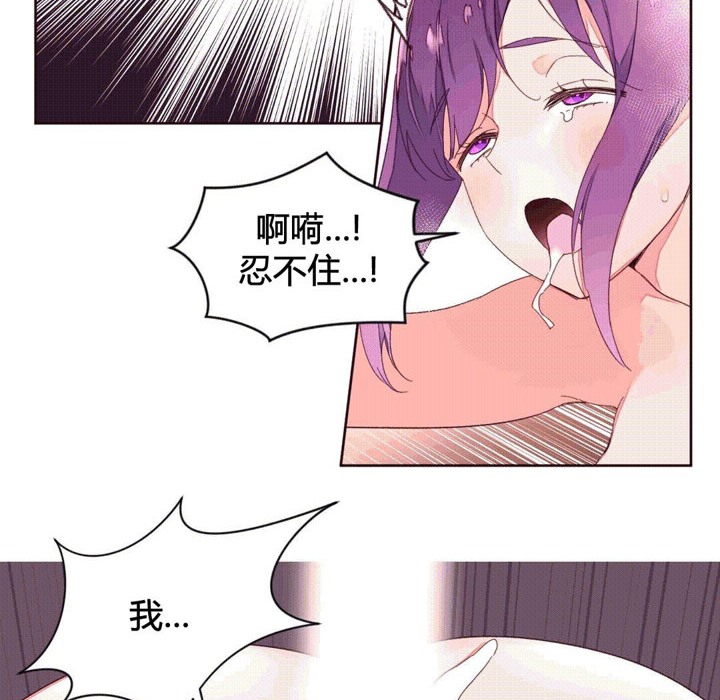 秘香，第42話，第 22 页