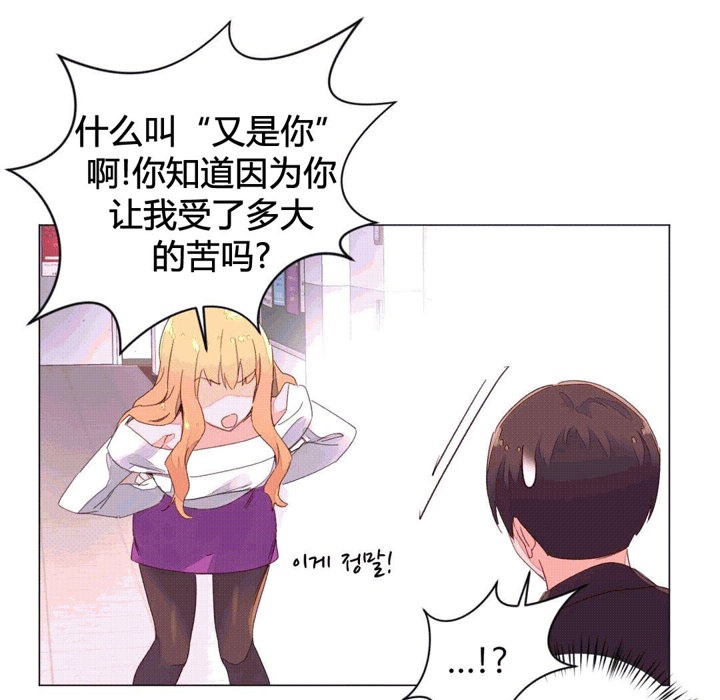 秘香，第43話，第 44 页