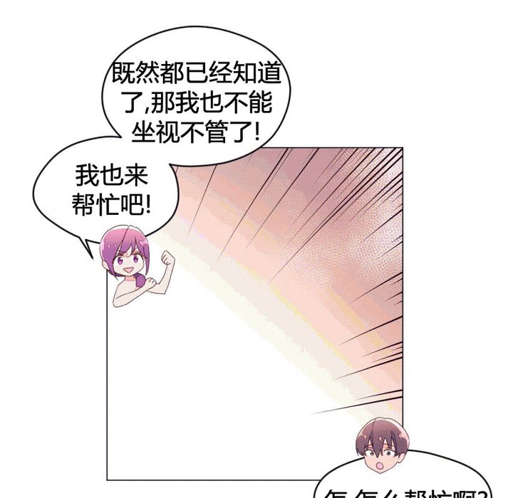 秘香，第43話，第 11 页
