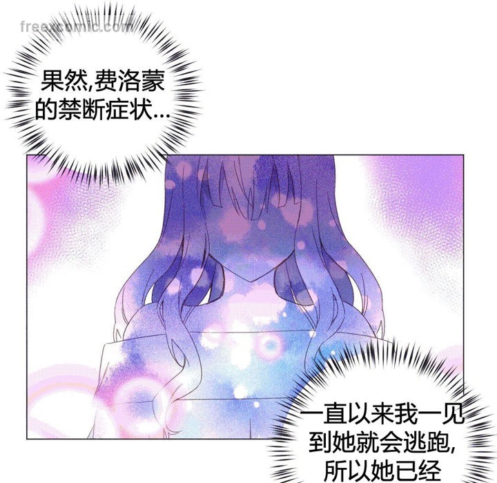 秘香，第43話，第 65 页