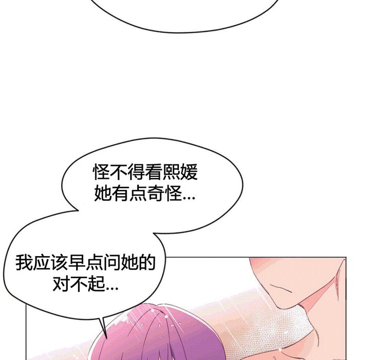 秘香，第43話，第 8 页