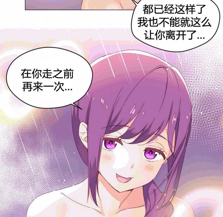 秘香，第43話，第 22 页