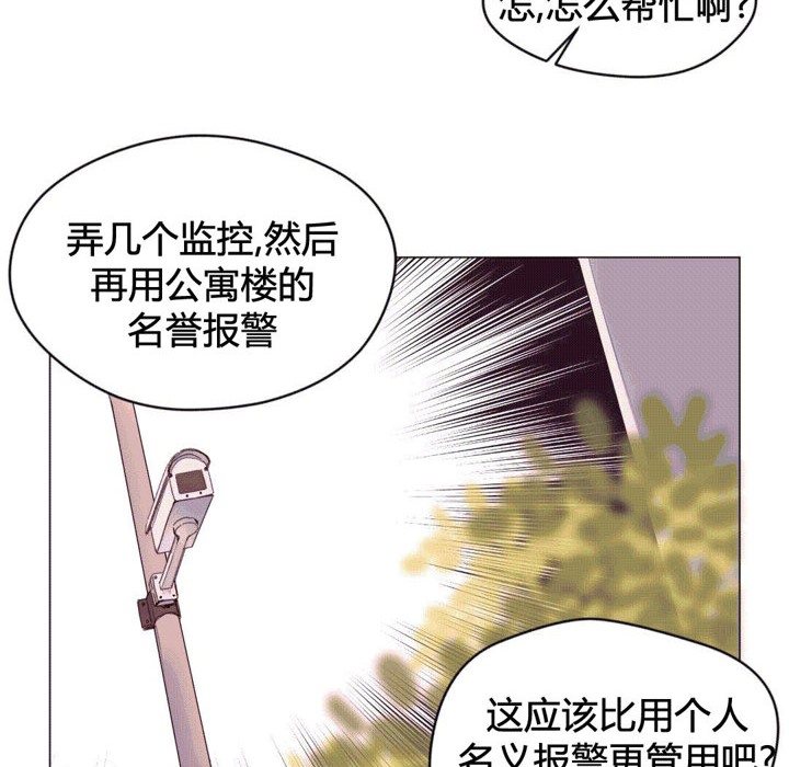 秘香，第43話，第 12 页