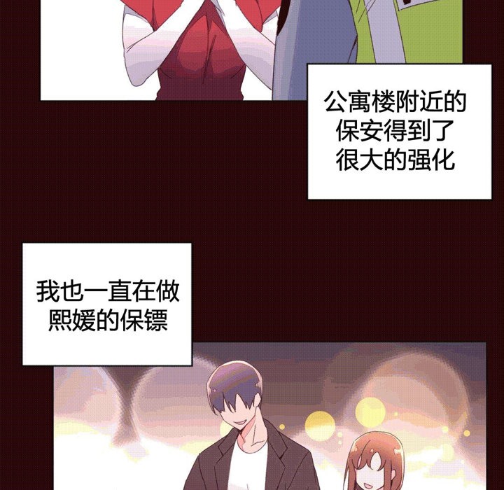 秘香，第43話，第 28 页