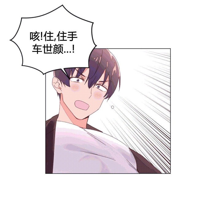 秘香，第43話，第 77 页