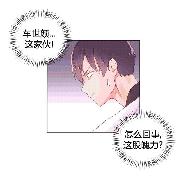 秘香，第43話，第 52 页