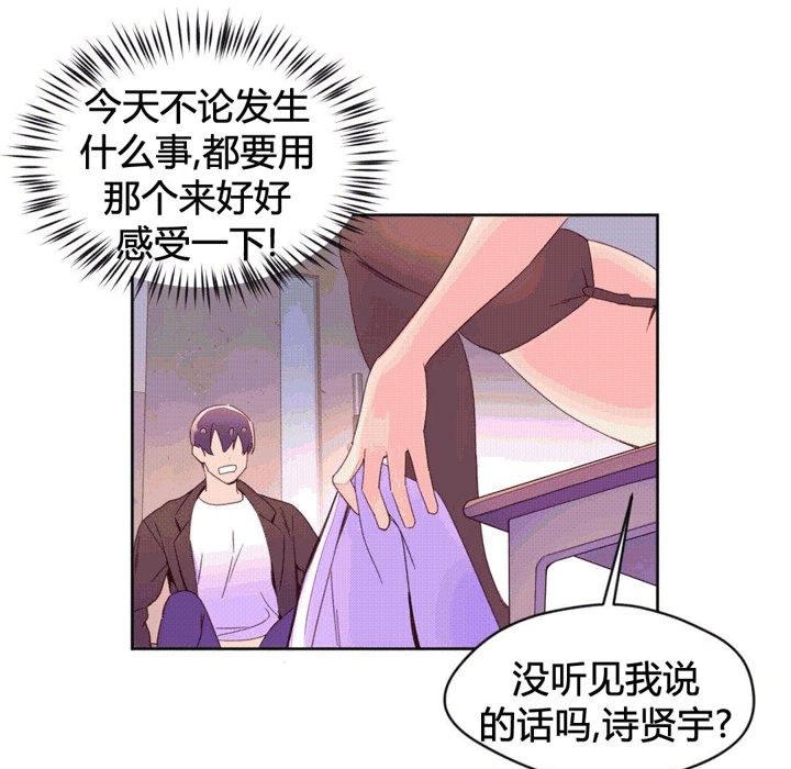秘香，第44話，第 34 页