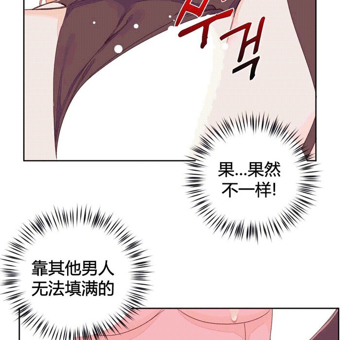 秘香，第44話，第 44 页