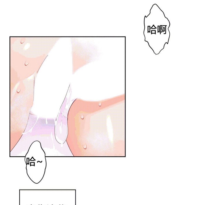 秘香，第44話，第 21 页