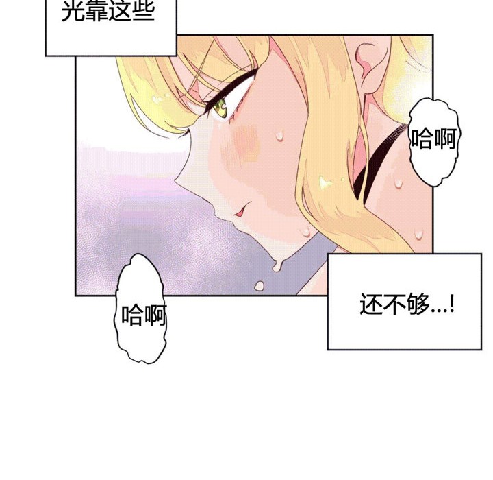秘香，第44話，第 22 页