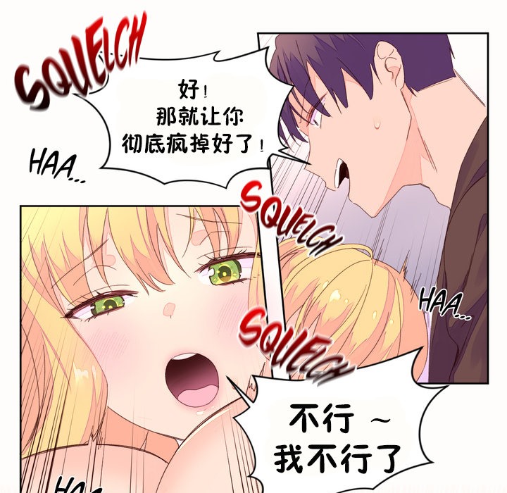 秘香，第45話，第 69 页