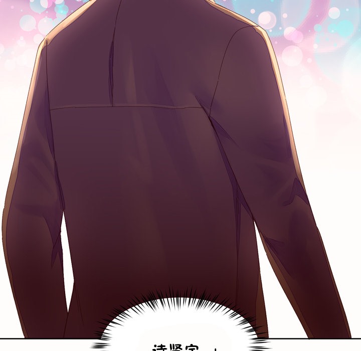 秘香，第45話，第 8 页