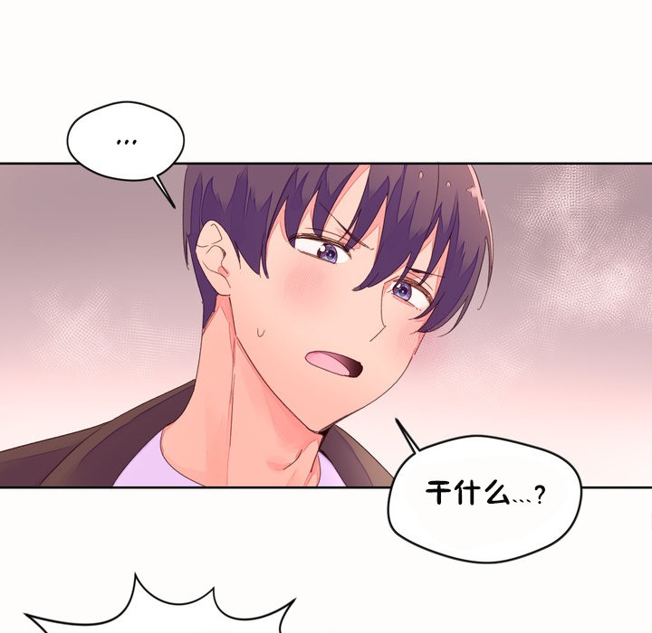 秘香，第45話，第 22 页