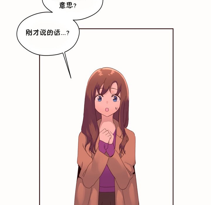 秘香，第46話，第 44 页