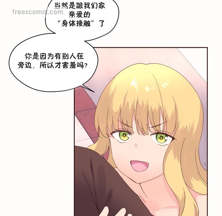 秘香，第46話，第 40 页