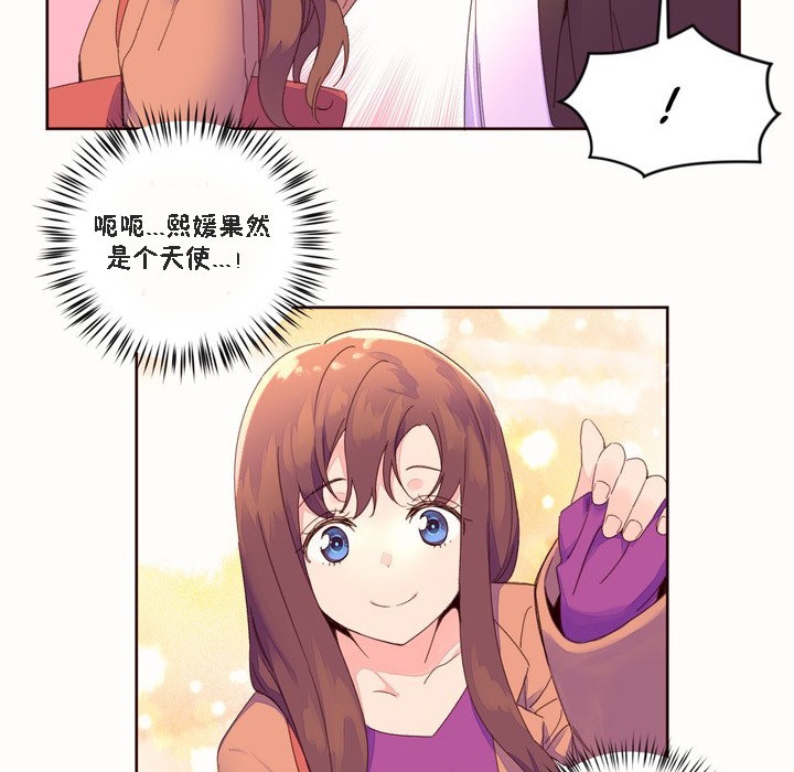 秘香，第46話，第 21 页