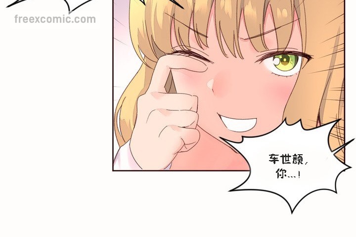 秘香，第46話，第 65 页