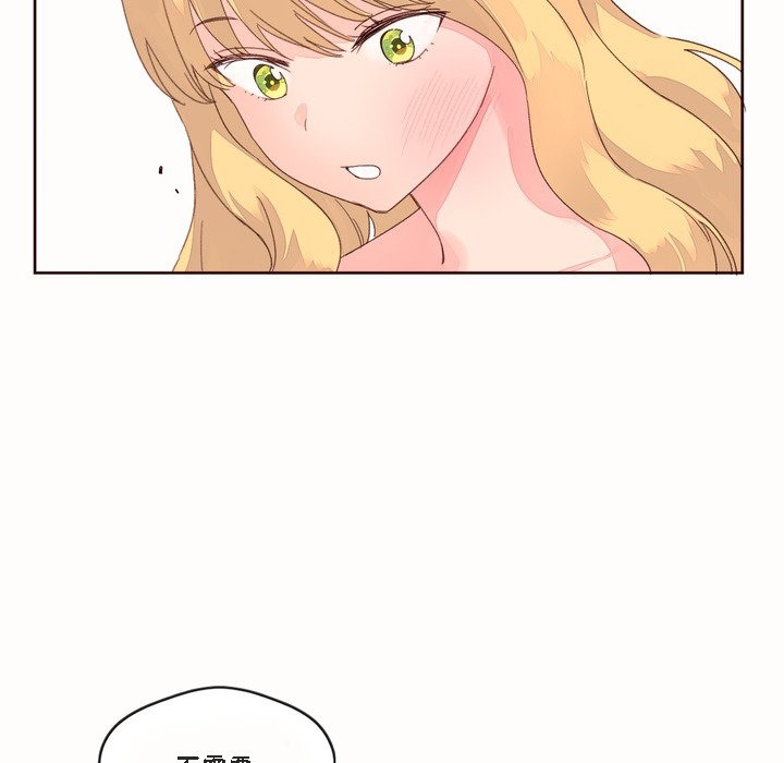 秘香，第46話，第 77 页