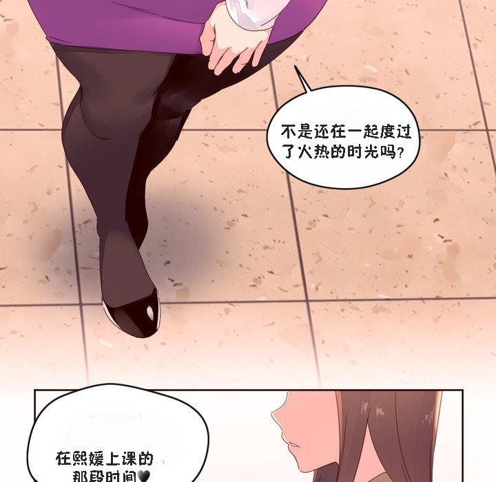秘香，第46話，第 52 页