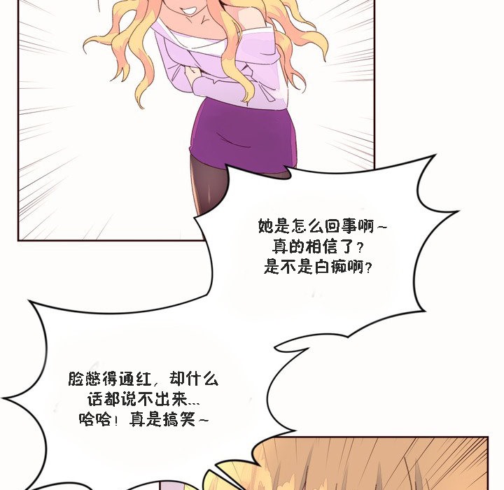 秘香，第46話，第 64 页