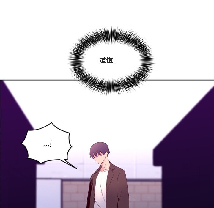 秘香，第47話，第 34 页
