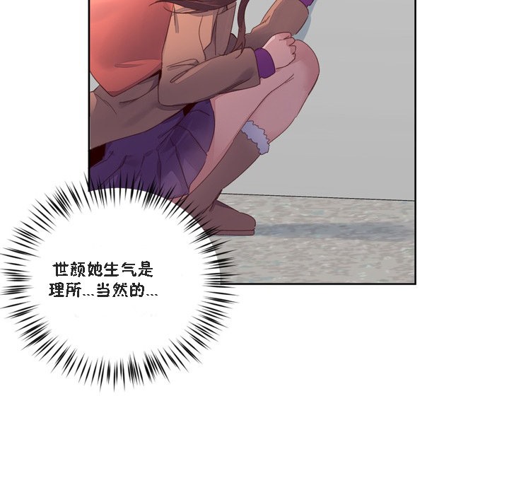 秘香，第47話，第 8 页