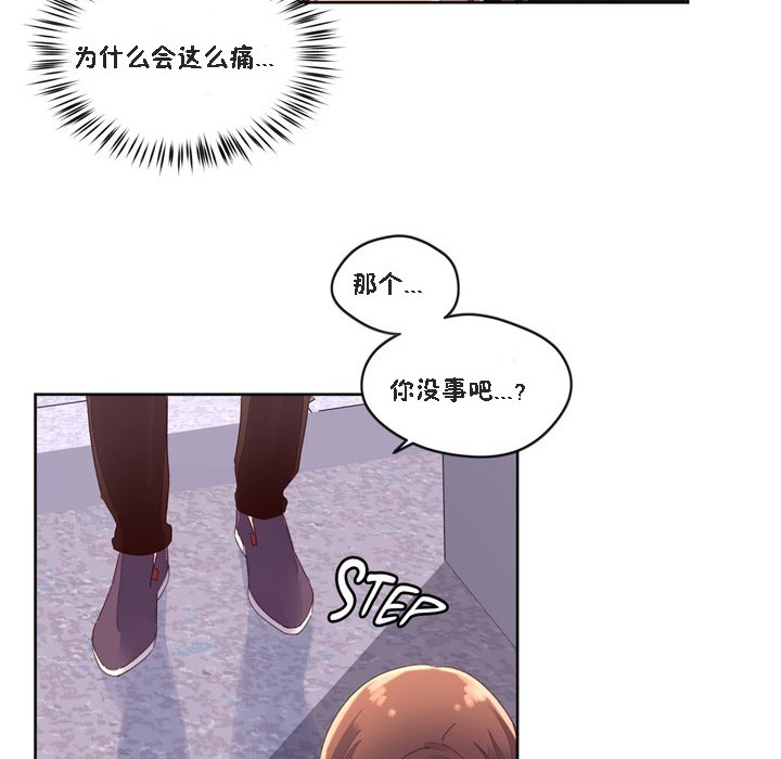 秘香，第47話，第 12 页