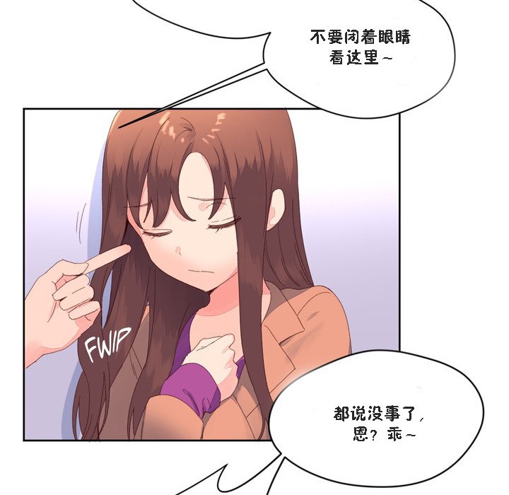 秘香，第47話，第 52 页