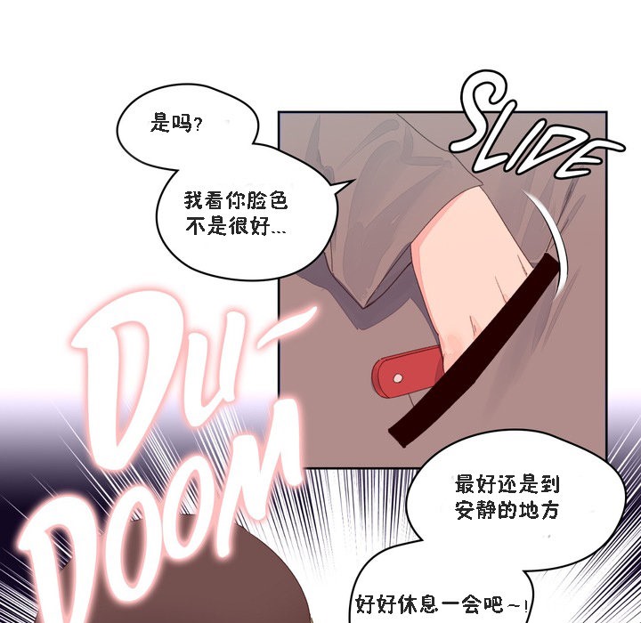 秘香，第47話，第 15 页