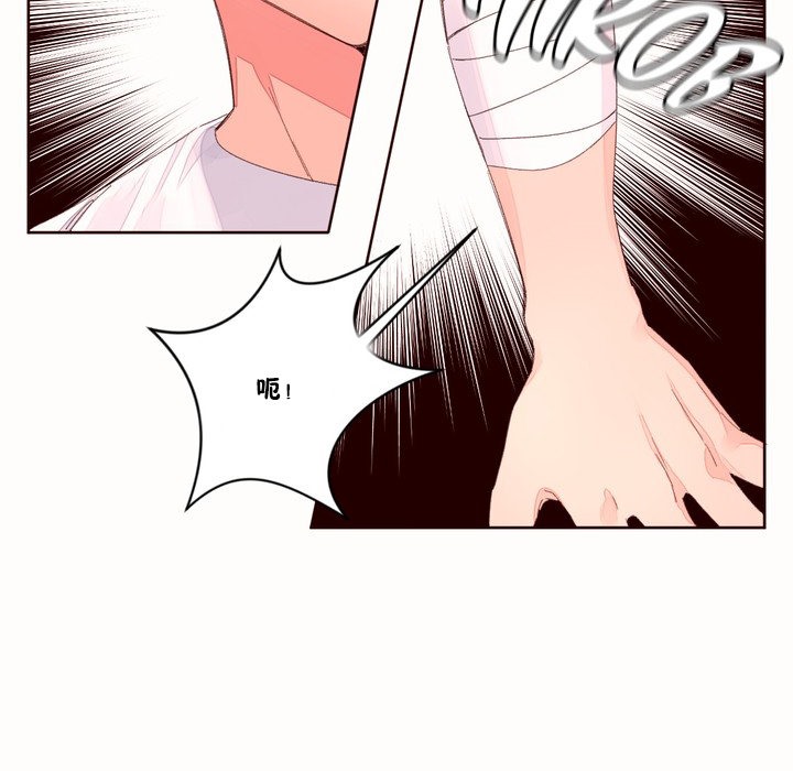 秘香，第48話，第 21 页