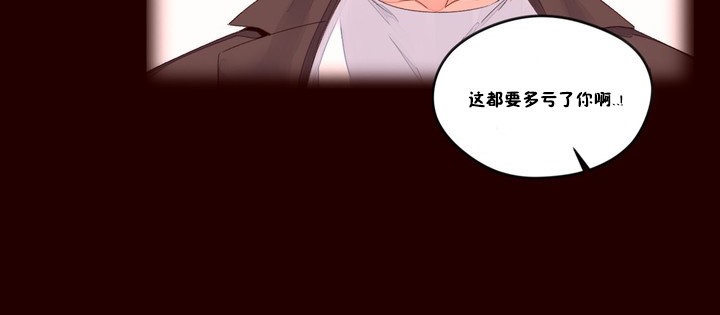 秘香，第48話，第 8 页