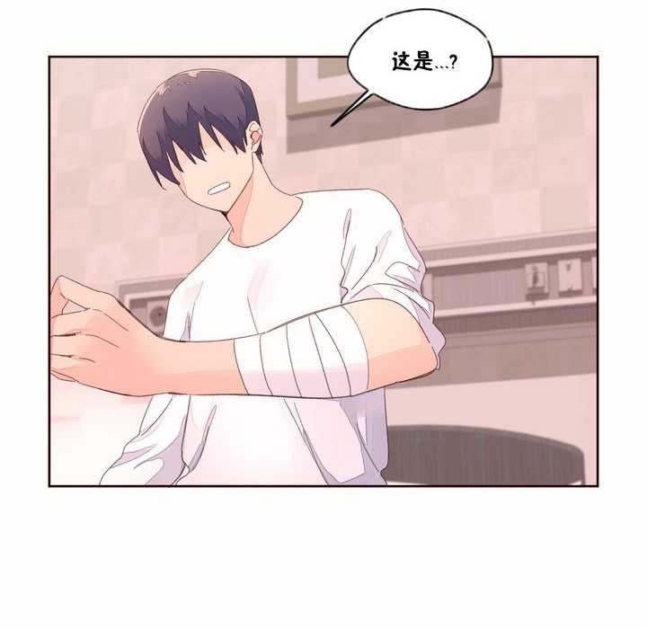 秘香，第48話，第 22 页