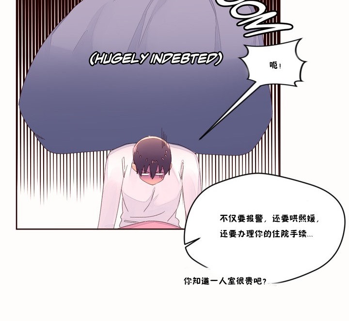 秘香，第48話，第 52 页