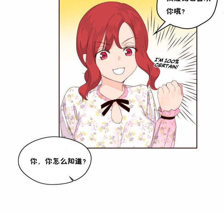 秘香，第48話，第 64 页
