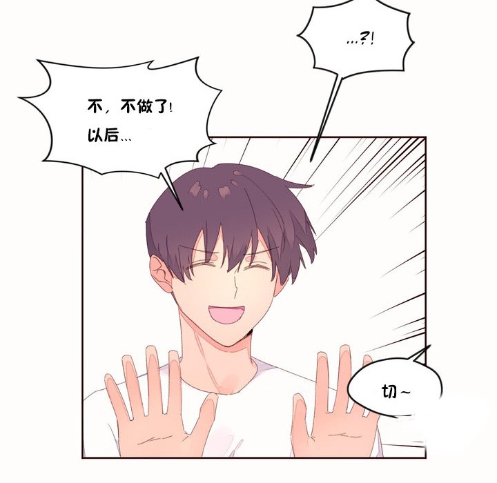 秘香，第49話，第 84 页