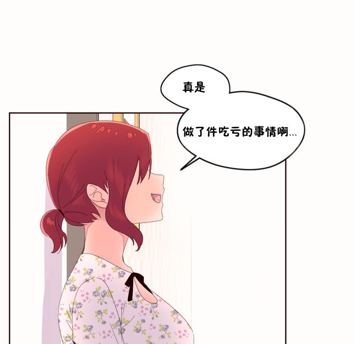 秘香，第49話，第 95 页