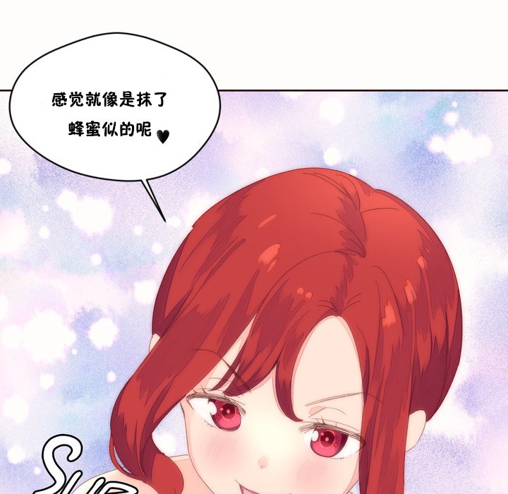 秘香，第49話，第 21 页