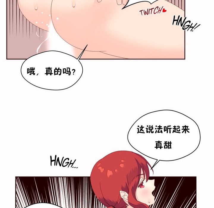 秘香，第49話，第 52 页