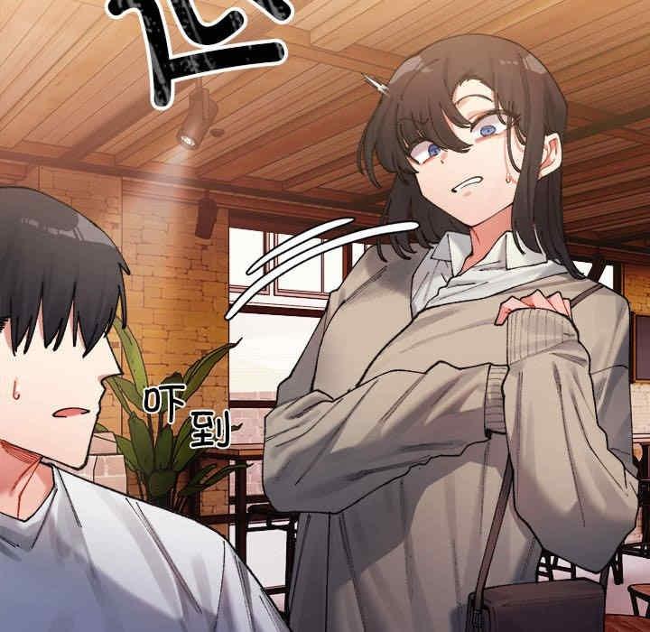 微妙關係，第1話，第 220 页