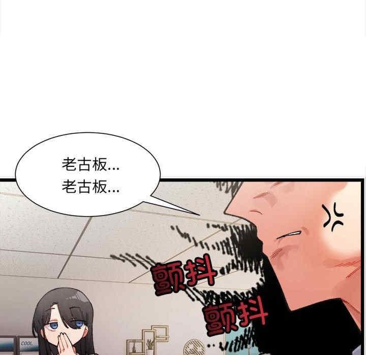 微妙關係，第1話，第 125 页