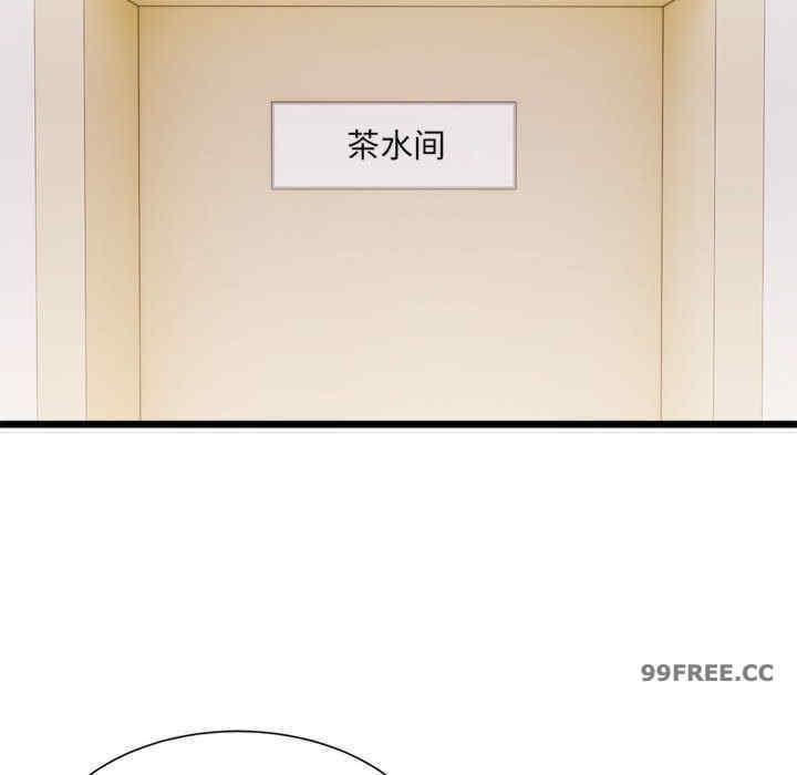 微妙關係，第1話，第 106 页