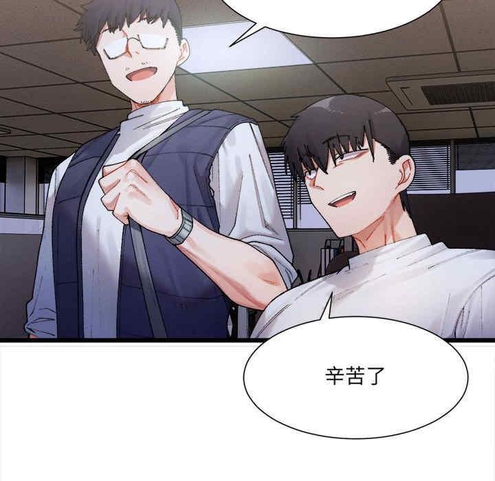 微妙關係，第1話，第 192 页
