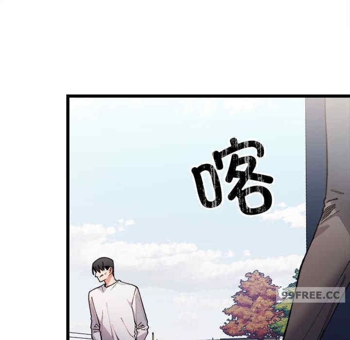 微妙關係，第1話，第 103 页
