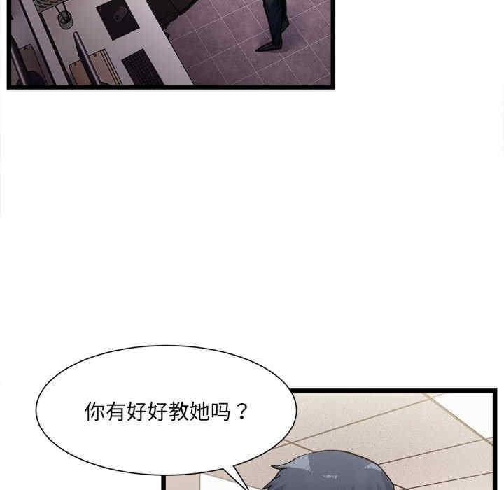 微妙關係，第1話，第 159 页